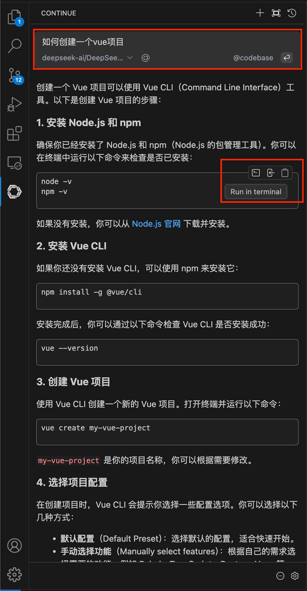 《使用continue插件+硅基流动平台(支持DeepSeek-V3和R1)后,完全可以抛弃cursor了》