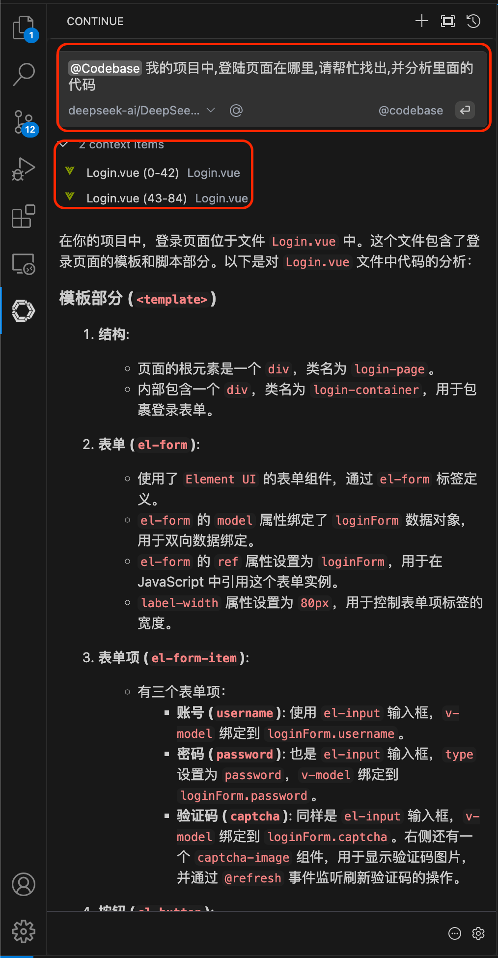 《使用continue插件+硅基流动平台(支持DeepSeek-V3和R1)后,完全可以抛弃cursor了》